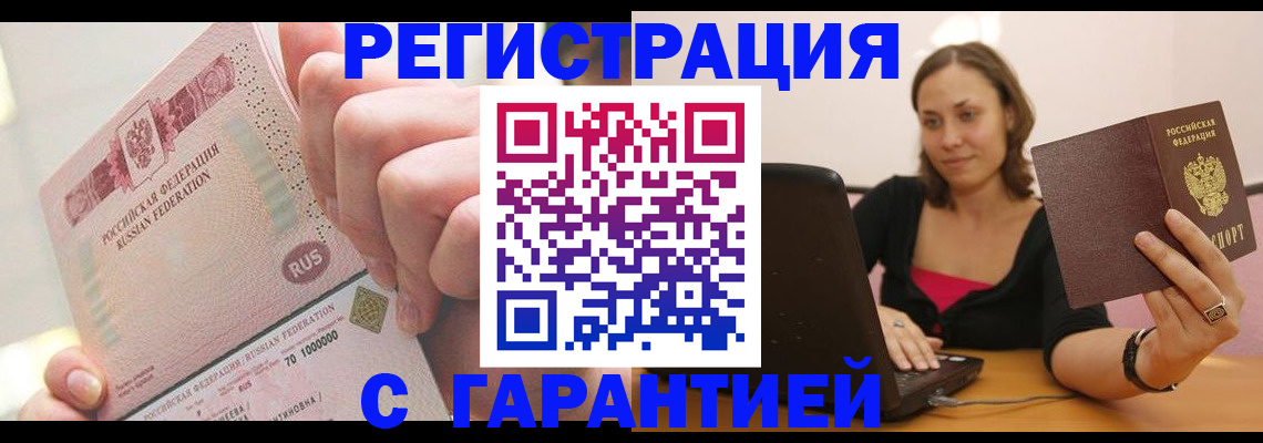 временная регистрация госуслуги в Калининграде