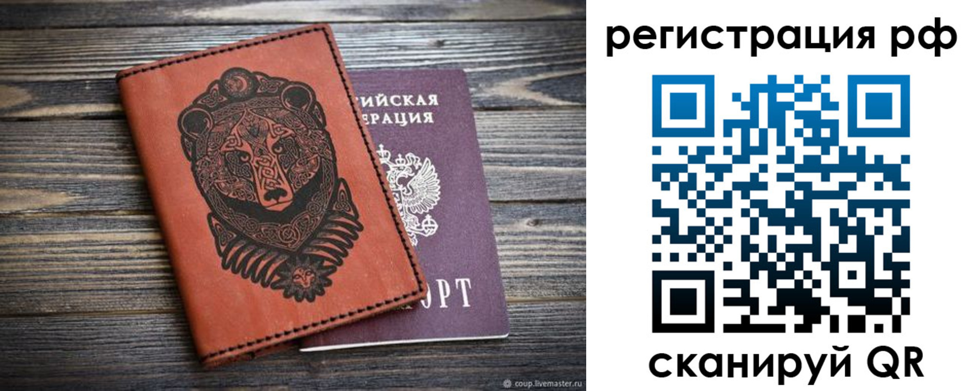 временная регистрация 2025 в Калининграде