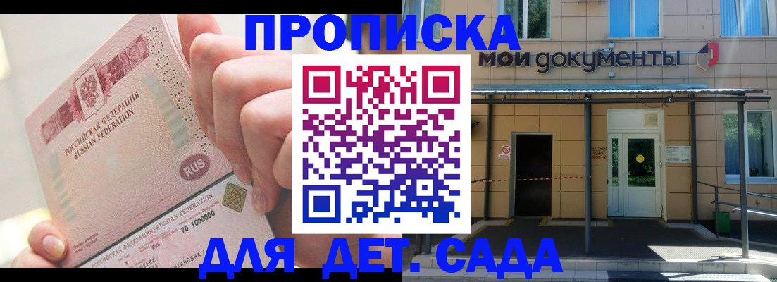временная регистрация недорого в Калининграде