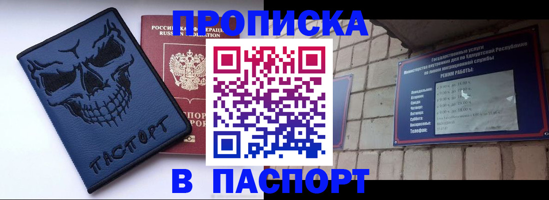 временная регистрация недорого в Калининграде