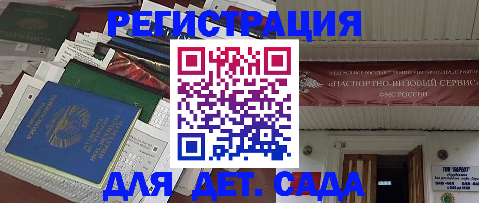 временная регистрация надежно в Калининграде