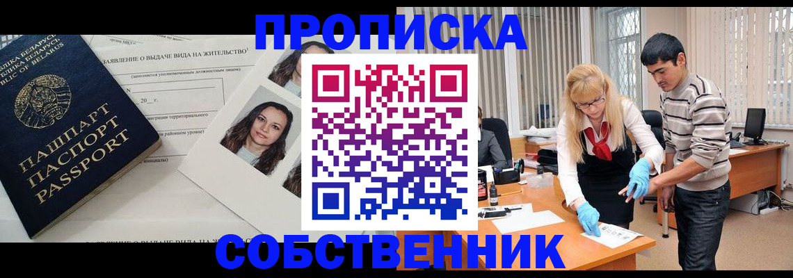 временная регистрация гарантия в Калининграде
