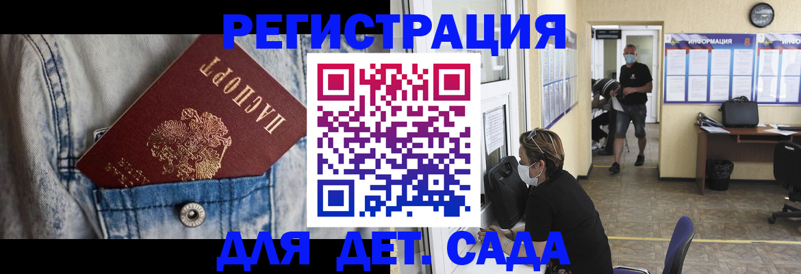 прописка паспорт в Калининграде