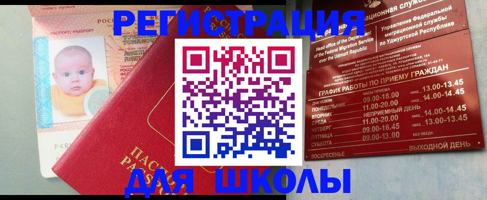 прописка для кредита в Калининграде