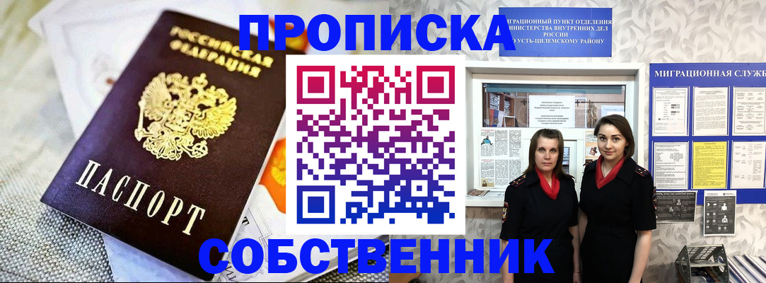 пропишу в квартире в Калининграде